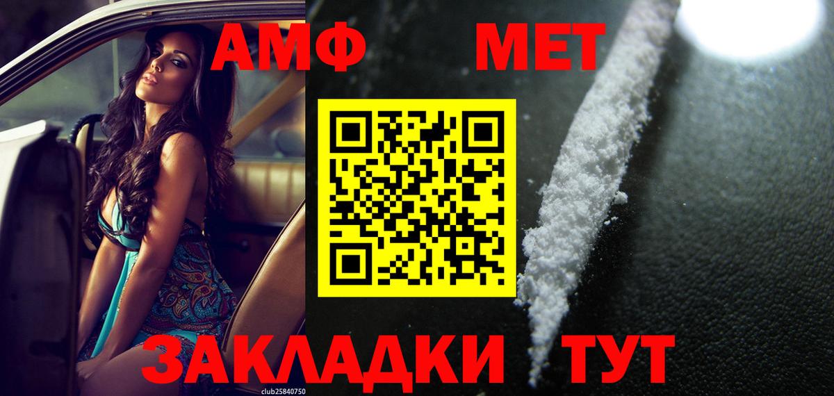 Амфетамин 98% Новочеркасск