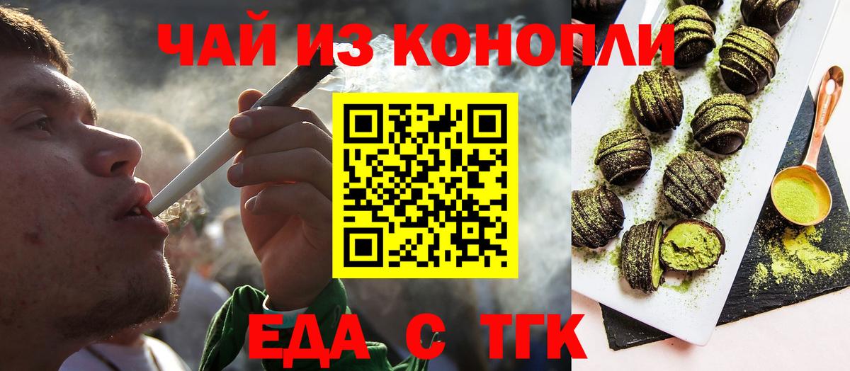 Новочеркасск  Canna-Cookies конопля  Вход с VPN 