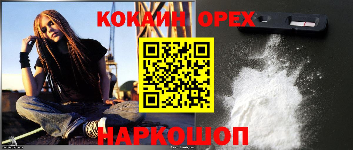Кокаин VHQ Новочеркасск