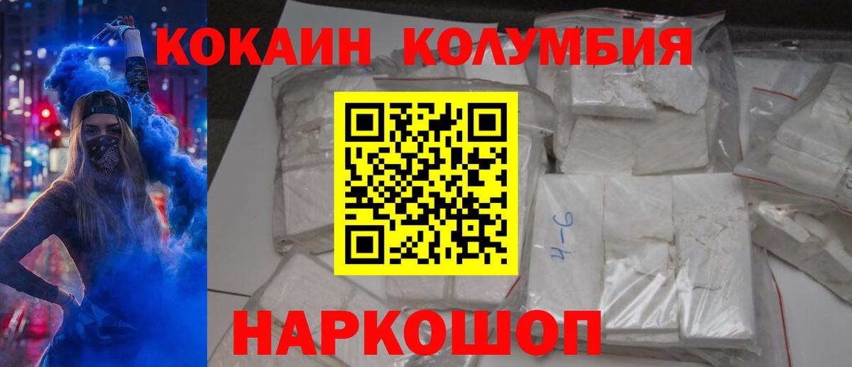 Кокаин 98%  Вход с VPN  Новочеркасск 