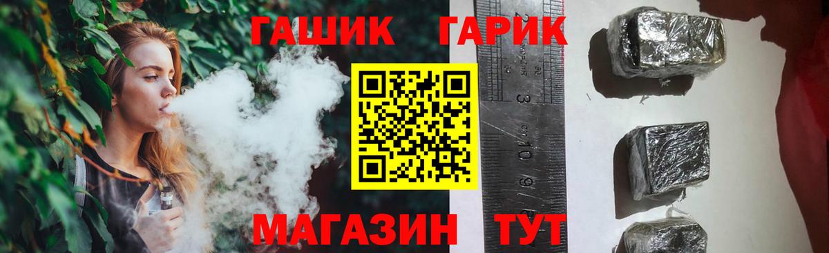ГАШ VHQ  ГАШ  ГАШИШ VHQ  Новочеркасск  Вход с VPN 