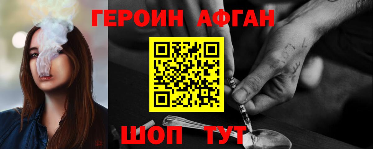 Героин гречка  Вход с VPN  ГЕРОИН  Новочеркасск 