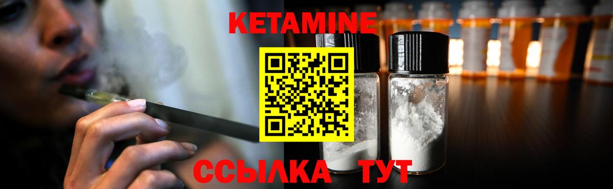 Новочеркасск  Кетамин ketamine  Вход с VPN 