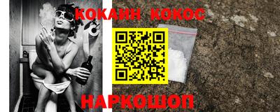кокаин премиум Славянск-на-Кубани