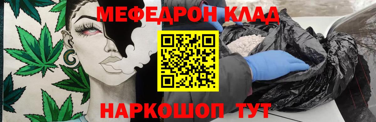 Мефедрон  Новочеркасск