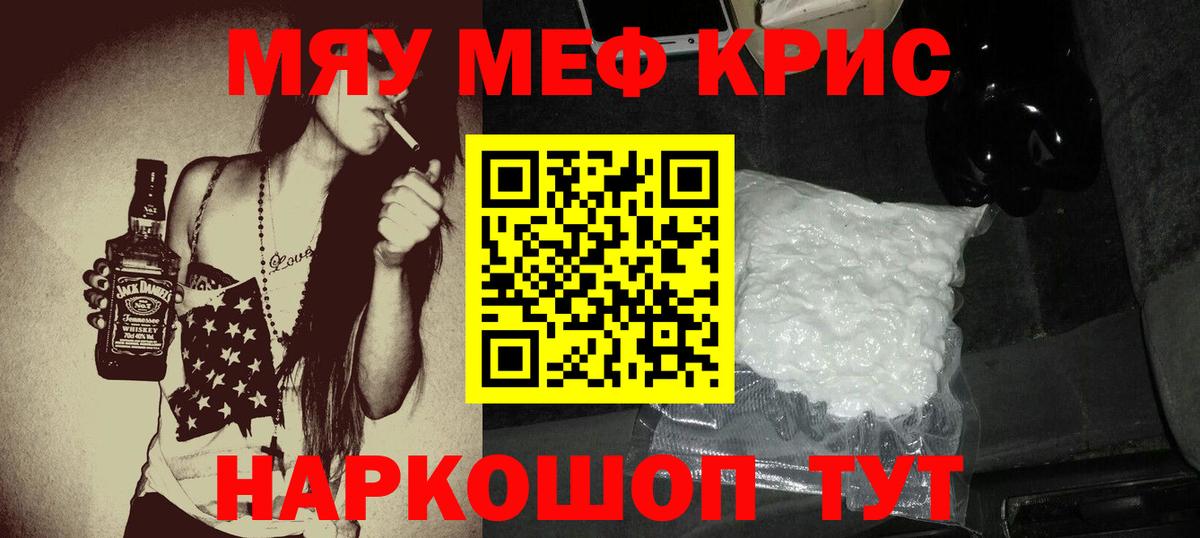 Меф  Вход с VPN  Новочеркасск  Меф 4 MMC  Мефедрон 4 MMC 
