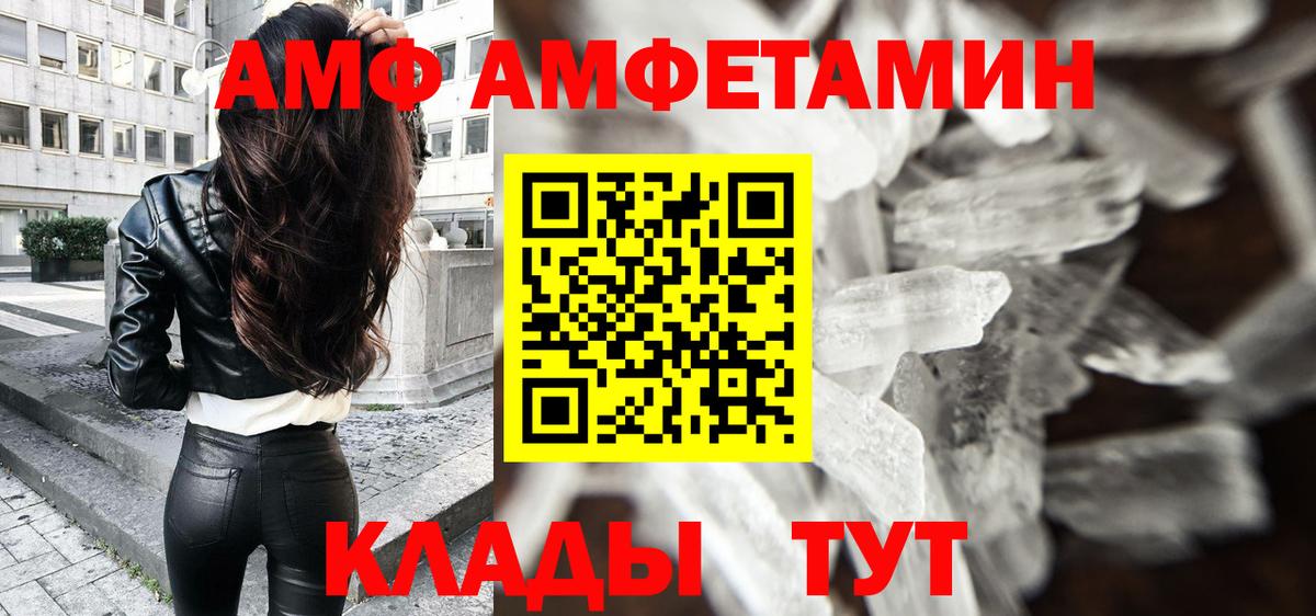Первитин винт  Вход с VPN  Первитин винт  МЕТАМФЕТАМИН  Новочеркасск 