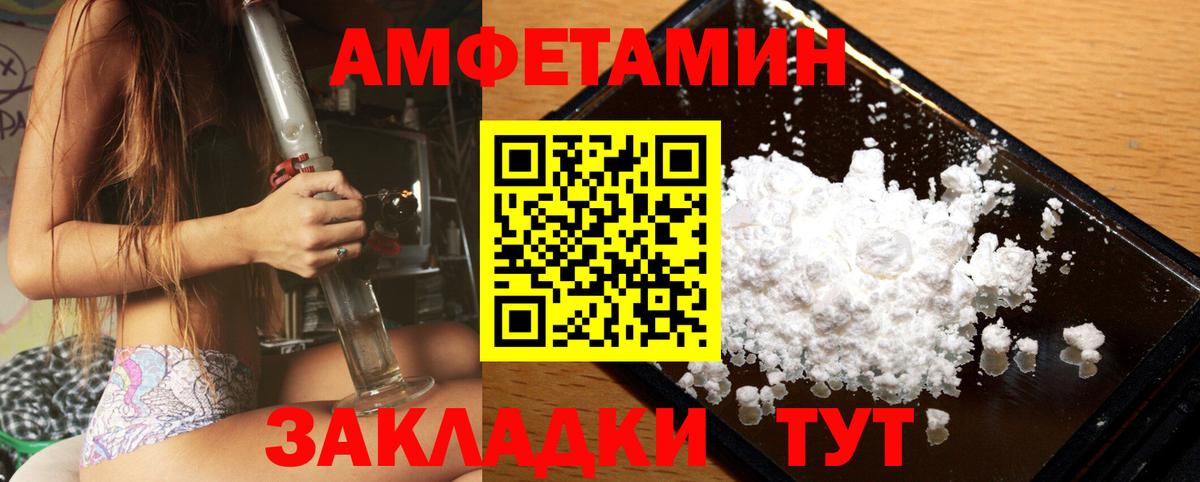 МЕТАМФЕТАМИН пудра Новочеркасск