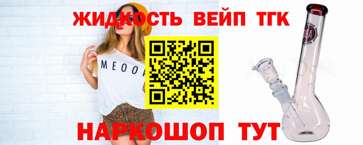 ТГК THC oil Новочеркасск