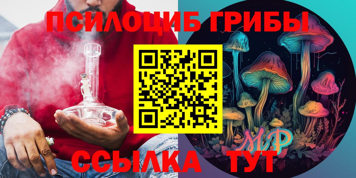 Псилоцибиновые грибы мухоморы  Вход с VPN  Новочеркасск 